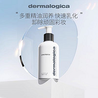 dermalogica 德美乐嘉 植物多效卸妆油 150ml 深层清洁毛孔