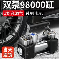 车载充气泵打气泵小轿车便携式汽车用轮胎大功率电动双缸高压车用