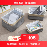 全友家居 抽绳收纳筐三件套收纳盒衣服书籍整理箱束口收纳袋DX115023