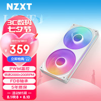 NZXT F280 RGB 白色28cmRGB一体式风扇 FDB轴承 8PIN PWM&RGB混合接口 单风扇2000转速