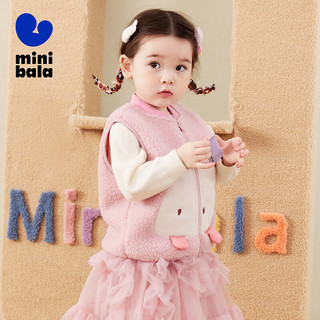 迷你巴拉 （minibala）【绒绒衣】冬男女童双面暖马甲可爱保暖毛绒背心 粉红60033 90cm
