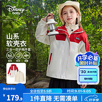 迪士尼（Disney）童装男童三合一外套2024年春秋儿童休闲衣服中大童户外运动服 红色 120