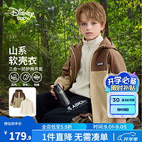 迪士尼（Disney）童装男童三合一外套2024年春秋儿童休闲衣服中大童户外运动服 咖色 110