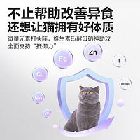 88VIP：NOURSE 卫仕 猫微量元素200片多种维生素复合维生素片猫异食癖