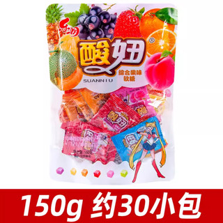 酸妞 软糖水果味糖果8090后儿时怀旧解馋儿童小零食休闲食品小吃