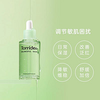 韩国化解官方TORRIDEN桃瑞丹积雪草安瓶精华液50ml