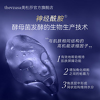 the vzusa/美杜莎 the vzusa美杜莎玻尿酸面膜30ml*5片保湿面膜