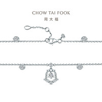 CHOW TAI FOOK 周大福 铃兰系列时尚款手链18k金钻石手链DU53158