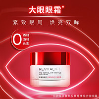 L'OREAL PARIS 欧莱雅复颜抗皱滋润眼霜女紧致淡化眼周细纹提拉眼尾长效修护肌肤