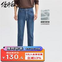 佐丹奴裤子男秋冬内抓绒修身男裤洗水磨白中腰牛仔裤01114682 63深蓝 29