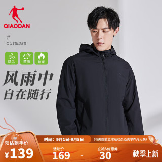 乔丹 运动外套男风衣春秋季防风防泼水连帽户外夹克长袖上衣 黑色-2173 L