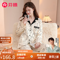 芬腾睡衣女【全棉套装】2024年秋季翻领时尚线条休闲长袖家居服套装 米杏