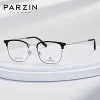 帕森(PARZIN)光学近视眼镜架 职场商务眉框轻钛简洁休闲镜 可配近视 68163 蔡司视特耐1.67防蓝光【600度】 亮黑/亮银
