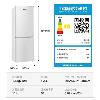 容声171L 白色两门家用冰箱节能冷藏冷冻宿舍出租房省电小冰箱