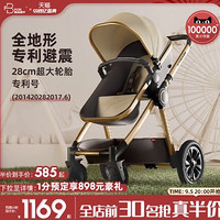 FORBABY 德国FORBABY高景观婴儿推车可坐/躺双向折叠避震新生宝宝加州阳光