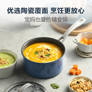 特福（Tefal）奶锅星陶系列一人食泡面锅辅食锅陶瓷覆面燃气电磁炉通用复底