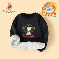 精典泰迪男女童卫衣儿童加绒加厚打底衫中小童装冬季套头上衣冬款 英伦皇冠熊卫衣黑色 130