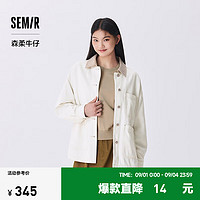 Semir森柔牛仔|森马牛仔外套女灯芯绒翻领2024秋宽松上衣 奶白10501 160/84A/M