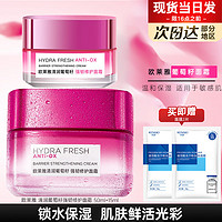 L'OREAL PARIS 欧莱雅（LOREAL）水乳套装化妆品护肤品女补水保湿葡萄籽洗面奶膜力水套装 面霜