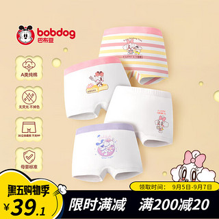 BoBDoG 巴布豆 儿童纯棉内裤 4条 童趣系列A 120cm