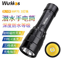 Wurkkos 沃克思达DL10R潜水手电筒户外照明灯防水C口直充XHP70.2LED灯 DL10R单只（无电池）