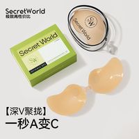 Secretworld聚拢隐形胸贴无痕婚纱照吊带硅胶大胸芒果杯薄款小胸
