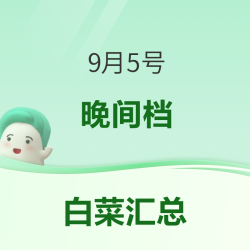 徐福记薯片19.9元、通化葡萄酒16.55元、慢厨房山药挂面 19.9元等