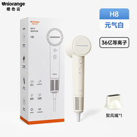 niorange 橙色云 高速吹风机等离子护发速干大功率家用电吹风H8