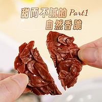 88VIP：本宫饿了 薄脆饼干扁桃仁可可脆100g手工休闲零食下午茶