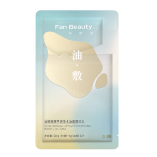 FAN BEAUTY DIARY 油敷面膜 28g+5g*1片