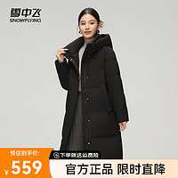 雪中飞2024百搭时尚女士长款连帽羽绒服防寒保暖亲肤舒适休闲 黑色|8056 175/96A