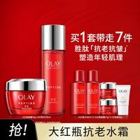 大红瓶面霜抗老抗皱紧致提拉补水保湿爽肤水洗面奶护肤品50g