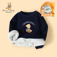 精典泰迪男女童卫衣儿童加绒加厚打底衫中小童装冬季套头上衣冬款 坐着的小熊卫衣深蓝 110