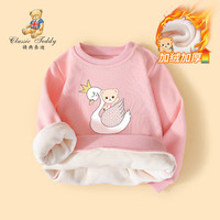 精典泰迪男女童卫衣儿童加绒加厚打底衫中小童装冬季套头上衣冬款 天鹅小熊卫衣蜜桃粉 140