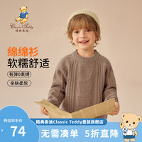精典泰迪男童毛衣童装儿童针织衫套头上衣秋季中大童款衣服 熊熊头卡其 150