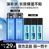 移动端、京东百亿补贴：L'OREAL PARIS 欧莱雅（L'OREAL） 男士面霜抗皱紧致霜补水保湿乳清爽不油腻多种选择舒缓敏感肌 水凝露 100ml +滋润乳66ml