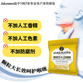 JAKEMANSjakemans蜂蜜柠檬糖英国润喉糖薄荷糖护嗓清凉糖果73g 蜂蜜柠檬味73g