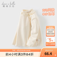 戴维贝拉（DAVE＆BELLA）小童套头衫纯色儿童上衣女童衣服女宝宝长袖打底衫童装冬装 奶白 130cm（身高120-130cm）