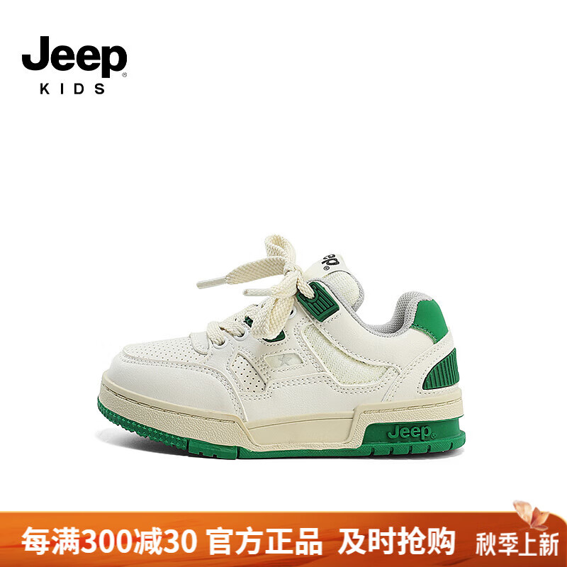 国潮绿/象牙白