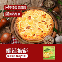 双阳 Durian Pizza 榴莲披萨 188g/盒