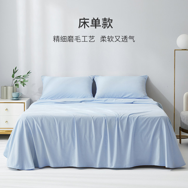 SUPRELLE 舒飘儿纯棉防螨四件套家用宿舍单人被套枕套防螨虫床上用品