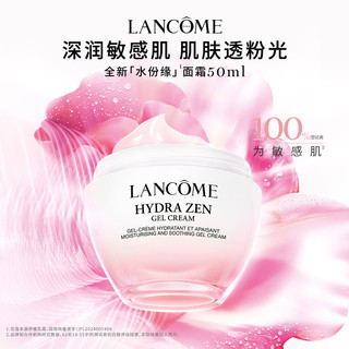  LANCOME/兰蔻 净澈焕肤系列 补水保湿 女士面霜  50g/mL
