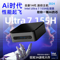 WALKFISH 全新14代酷睿Ultra7 155H迷你主机 准系统（不含内存硬盘）