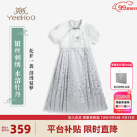 英氏（YEEHOO）儿童汉服女童连衣裙夏季薄款新中式马面裙子中大童装洋气夏装 夏雨初晴浅灰 120