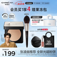 卡姿兰（Carslan）光磁粉饼定妆散粉控光亮肤控油持久不脱妆遮瑕补妆8g