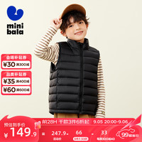 迷你巴拉 MINI BALA 巴拉男女童防风保暖连帽羽绒服宝宝立领羽绒马甲 黑色90001-231424101206 175cm-爸妈款