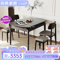 双虎折叠餐桌极简风岩板伸缩家用饭桌小户型实木桌腿加厚岩板餐桌211 折叠餐桌+餐椅*2