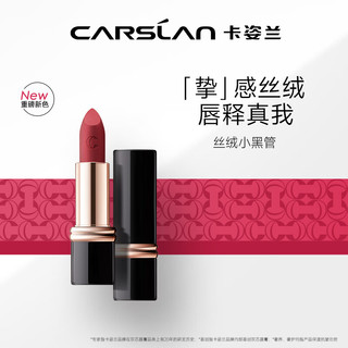  CARSLAN/卡姿兰 哑光显白不易掉色 口红  17惹火橘 4g