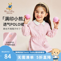 精典泰迪女童连衣裙儿童公主裙中小童装秋季裙子秋装长袖衣服 爱心苹果裙淡粉 90