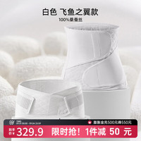 嫚熙人鱼收腹带产后产妇顺产剖腹产束缚带塑身束腰蚕丝 白色-天然桑蚕丝 3.0升级 常规款 L
